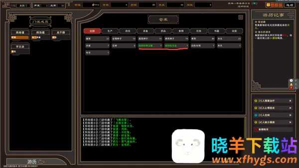 我来自江湖(武侠角色扮演游戏) 我来自江湖(武侠角色扮演游戏)