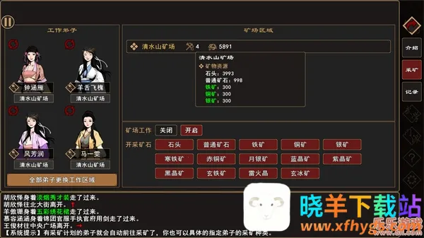 我来自江湖(武侠角色扮演游戏) 我来自江湖(武侠角色扮演游戏)