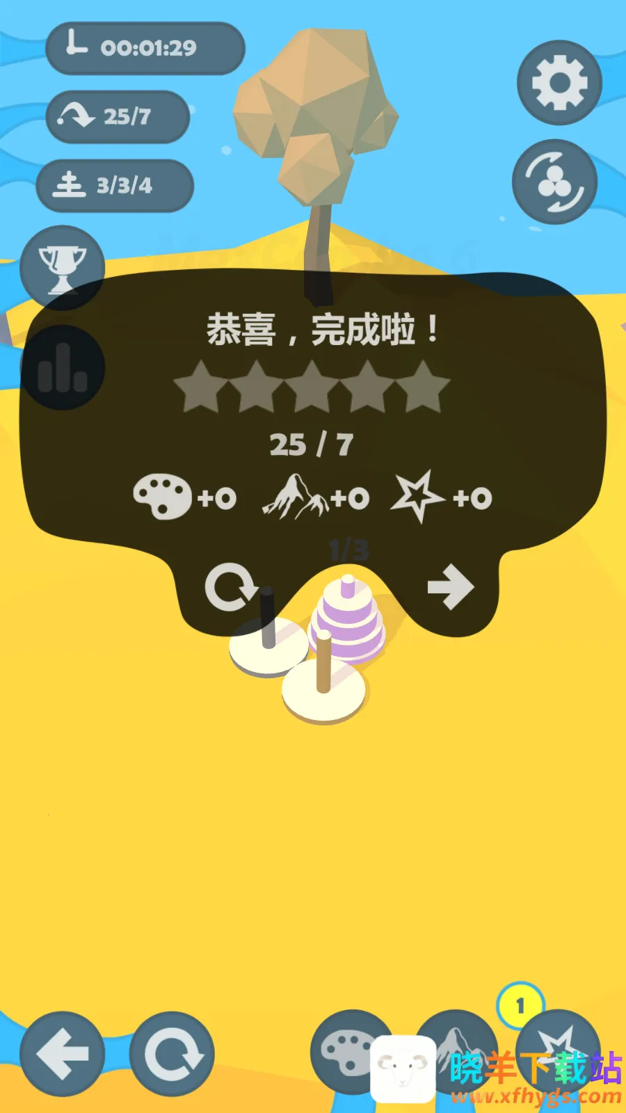 汉诺塔(休闲益智游戏) 汉诺塔(休闲益智游戏)