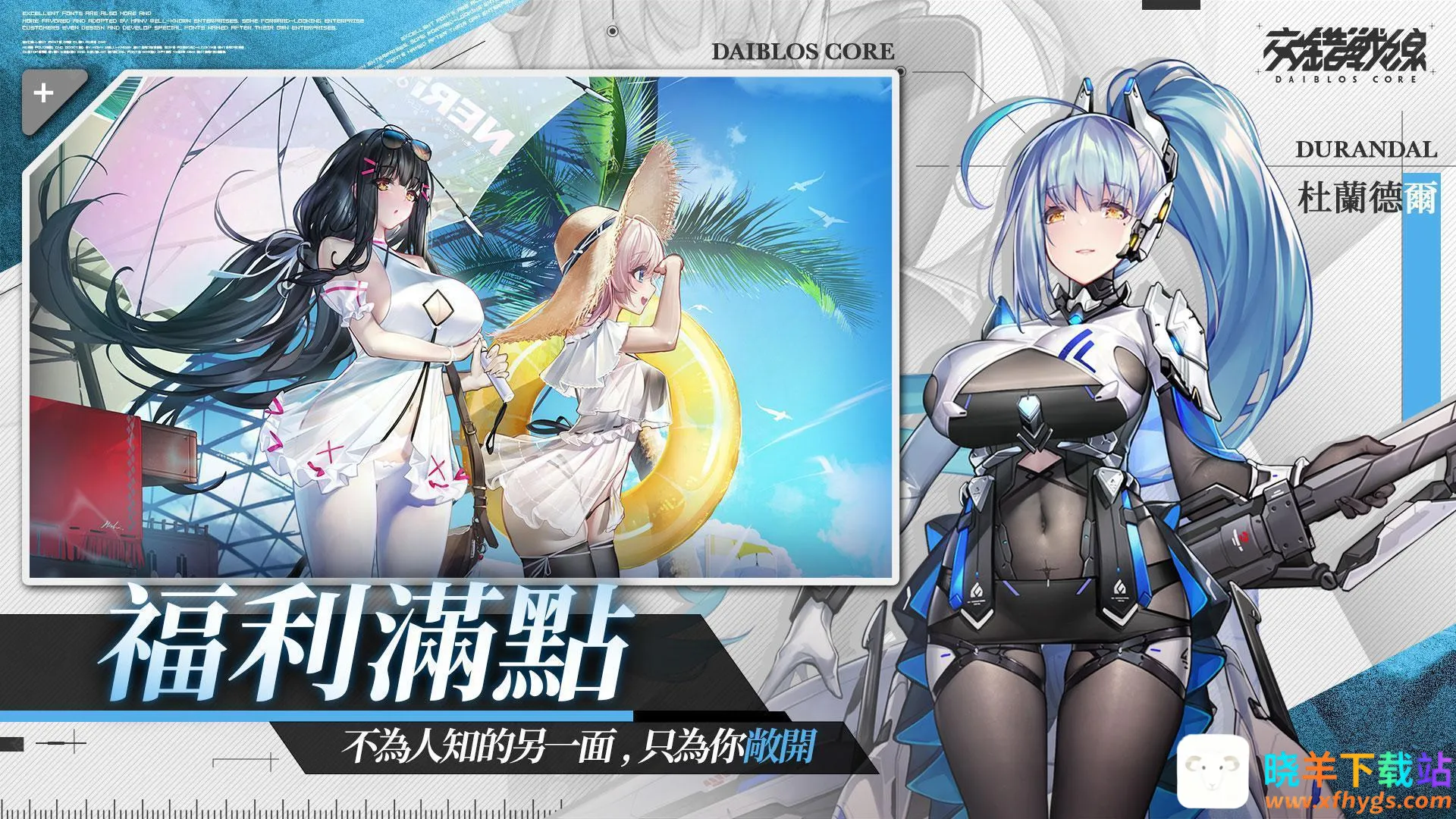 交错战线港(少女卡牌游戏) 交错战线港(少女卡牌游戏)