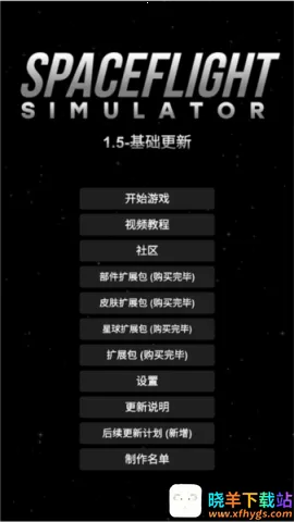 火箭模拟器(火箭模拟游戏) 火箭模拟器(火箭模拟游戏)