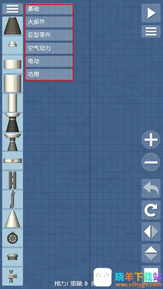 火箭模拟器(火箭模拟游戏) 火箭模拟器(火箭模拟游戏)
