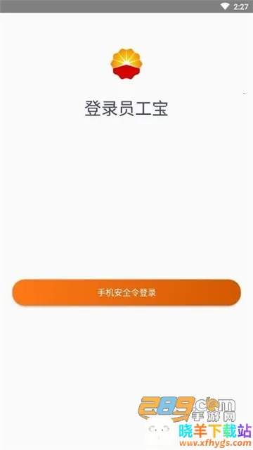 中油员工宝2025官方最新版本 中油员工宝2025官方最新版本