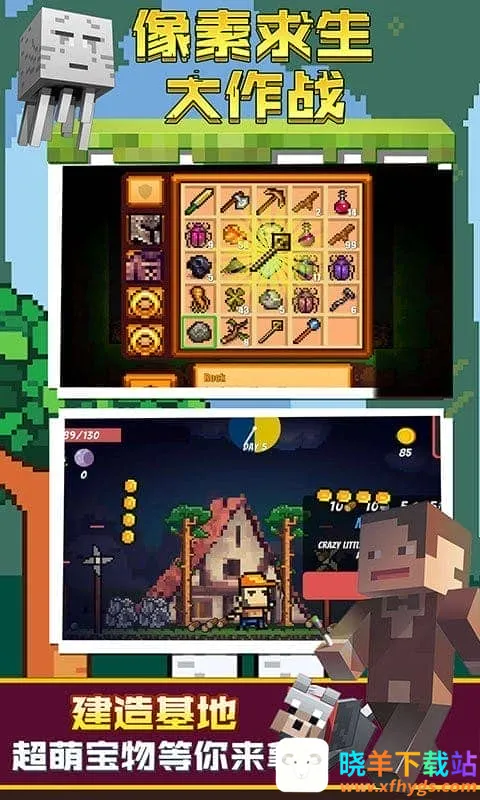 像素求生大作战小2025官方正版 像素求生大作战小2025官方正版