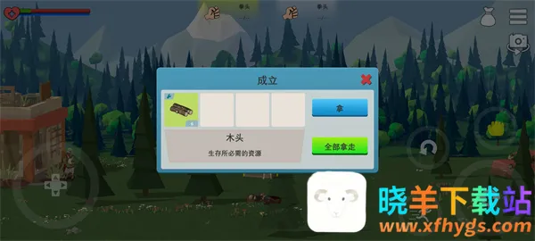 僵尸森林3(僵尸生存游戏) 僵尸森林3(僵尸生存游戏)