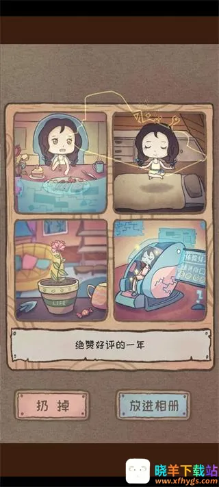 辞职后的一年2025官方最新版本 辞职后的一年2025官方最新版本