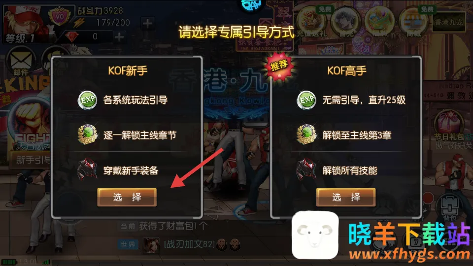 拳皇97OL2025下载安装 拳皇97OL2025下载安装