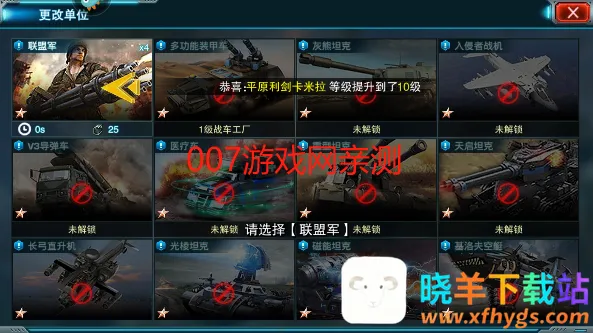 装甲联队online最新手机版 装甲联队online最新手机版