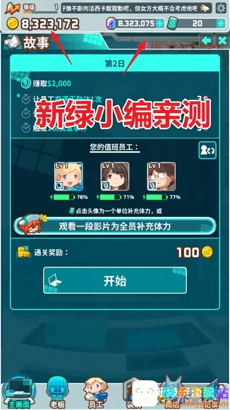 我的办公室(办公室模拟游戏) 我的办公室(办公室模拟游戏)