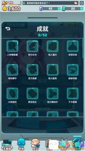 我的办公室(办公室模拟游戏) 我的办公室(办公室模拟游戏)