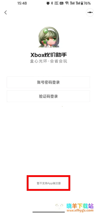 Xbox比价助手(Xbox游戏平台) Xbox比价助手(Xbox游戏平台)