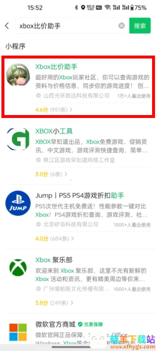 Xbox比价助手(Xbox游戏平台) Xbox比价助手(Xbox游戏平台)