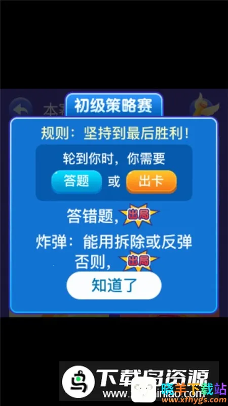 策略学院2025官方正版 策略学院2025官方正版