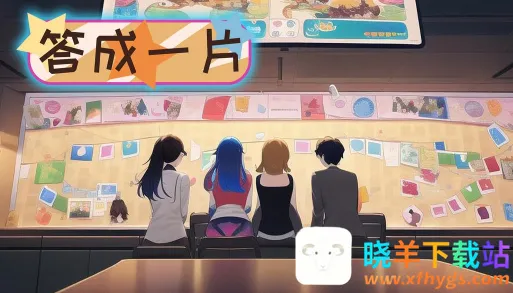 答成一片2025最新版本 答成一片2025最新版本