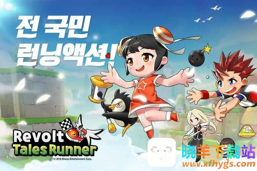 超级跑跑2025官方最新版本 超级跑跑2025官方最新版本