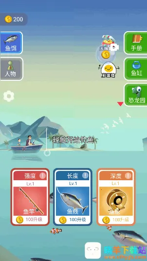 深海钓鱼大神2025最新版本 深海钓鱼大神2025最新版本