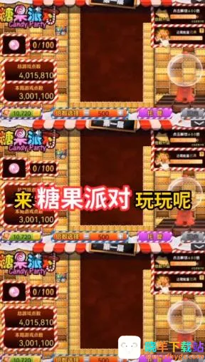 糖果派对2025官方最新版本 糖果派对2025官方最新版本