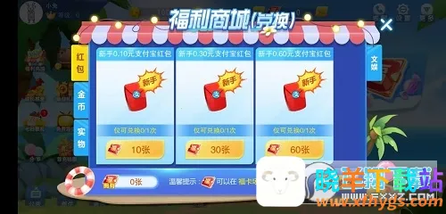 糖果派对2025官方最新版本 糖果派对2025官方最新版本