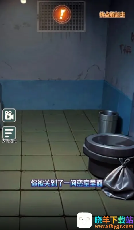 快点躲起来(吃鸡射击游戏) 快点躲起来(吃鸡射击游戏)