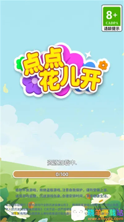 点点花儿开(花儿消除游戏) 点点花儿开(花儿消除游戏)