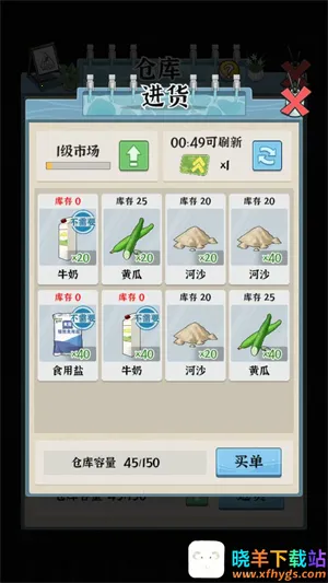 浴场之王(浴场经营游戏) 浴场之王(浴场经营游戏)