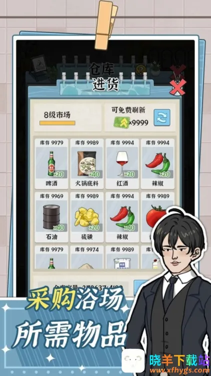 浴场之王(浴场经营游戏) 浴场之王(浴场经营游戏)