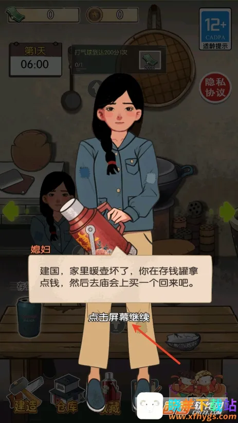 庙会摆摊小能手(模拟经营游戏) 庙会摆摊小能手(模拟经营游戏)