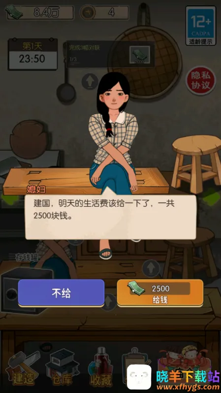 庙会摆摊小能手(模拟经营游戏) 庙会摆摊小能手(模拟经营游戏)