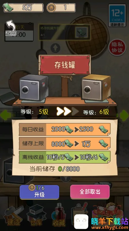 庙会摆摊小能手(模拟经营游戏) 庙会摆摊小能手(模拟经营游戏)