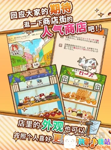 洋果子店2025最新版本 洋果子店2025最新版本