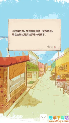 洋果子店2025最新版本 洋果子店2025最新版本