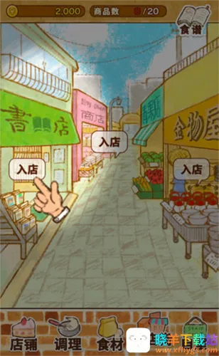 洋果子店2025最新版本 洋果子店2025最新版本