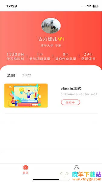 京师智慧教育安卓版手机版 京师智慧教育安卓版手机版