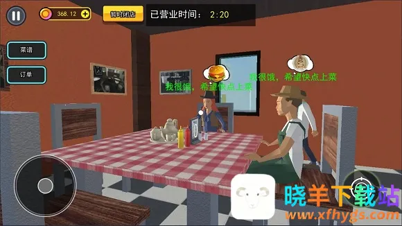 汉堡店打工模拟(汉堡店经营游戏) 汉堡店打工模拟(汉堡店经营游戏)