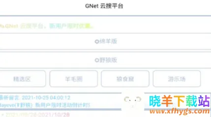 gnet2025ٷ°汾