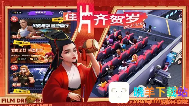 影业梦想家2025官方最新版本 影业梦想家2025官方最新版本