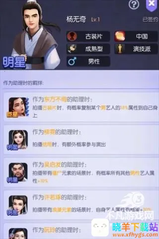 影业梦想家2025官方最新版本 影业梦想家2025官方最新版本