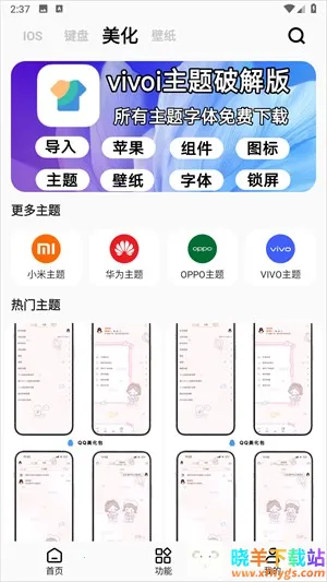 彩虹猫主题库2025下载安装 彩虹猫主题库2025下载安装