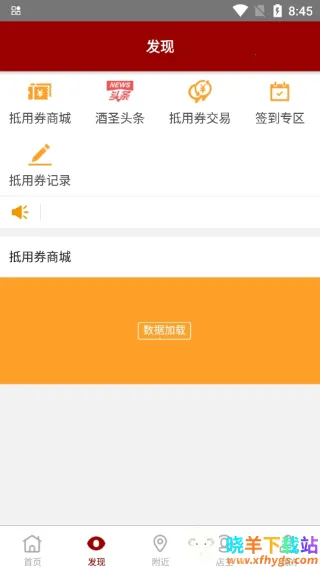 酒圣(酒类电商平台) 酒圣(酒类电商平台)