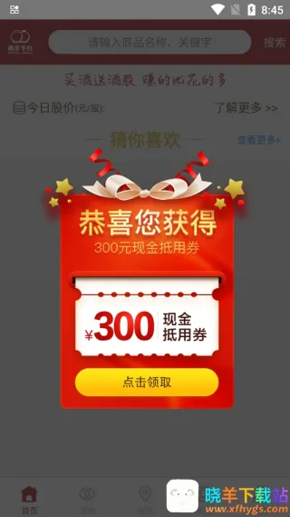 酒圣(酒类电商平台) 酒圣(酒类电商平台)