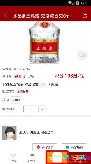 酒圣(酒类电商平台) 酒圣(酒类电商平台)