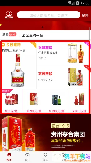 酒圣(酒类电商平台) 酒圣(酒类电商平台)