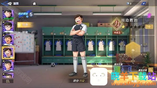 队长小翼王牌对决(足球竞技游戏) 队长小翼王牌对决(足球竞技游戏)