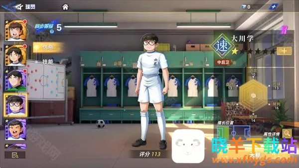 队长小翼王牌对决(足球竞技游戏) 队长小翼王牌对决(足球竞技游戏)