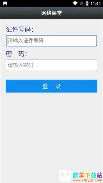 网络课堂爆破三员培训(爆破人员培训平台) 网络课堂爆破三员培训(爆破人员培训平台)