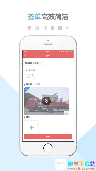 柳钢物流2025官方正版 柳钢物流2025官方正版