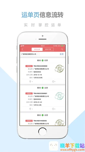 柳钢物流2025官方正版 柳钢物流2025官方正版