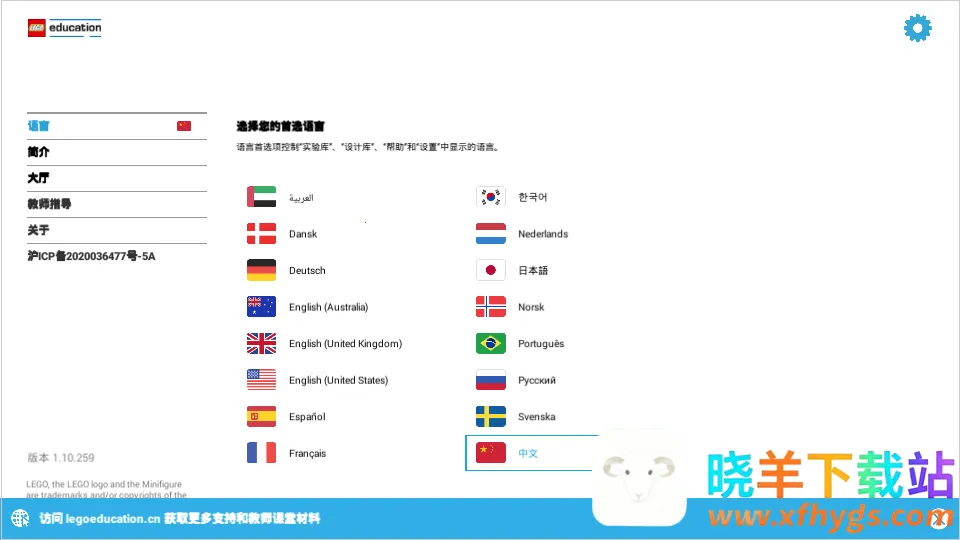 乐高教育安卓版手机版 乐高教育安卓版手机版