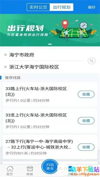 海宁出行(海宁出行app功能) 海宁出行(海宁出行app功能)