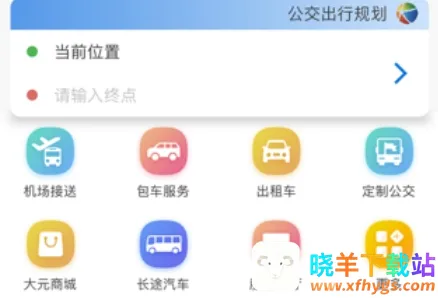 海宁出行(海宁出行app功能) 海宁出行(海宁出行app功能)